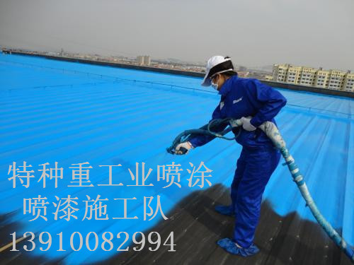 华龙包括彩钢瓦喷漆翻新（